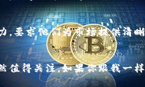 黎巴嫩的加密货币使用情况相对复杂，以下是一些主要方面的介绍，帮助你了解黎巴嫩在加密货币领域的现状。

黎巴嫩的经济背景
黎巴嫩近年来经历了严重的经济危机，货币贬值以及高通货膨胀率使得很多黎巴嫩人对传统金融系统失去了信心。这种情况下，加密货币作为一种数字资产越来越受到关注。许多人开始将其视作一种逃避通货膨胀、保护财富的手段。

加密货币的法律地位
在黎巴嫩，加密货币的法律地位并不明确。虽然政府和中央银行没有正式承认比特币或其他加密货币的合法性，但也没有明确禁止其使用。这使得加密货币在某种程度上存在于法律的灰色地带。这种模糊的法律框架使得用户在使用加密货币时需要更加小心，防止未来可能出台的更严格的监管措施。

社区与交易所
黎巴嫩的加密货币社区在不断壮大，尤其是在年轻人中间。通过社交媒体和线上论坛，用户交换加密货币的想法和经验。而且，黎巴嫩有一些加密货币交易所和平台，用户可以通过这些平台进行购买、出售和交易数字货币。虽然这些平台可能不如国际大型平台那样知名，但也为当地用户提供了一定的服务。

加密货币的接受度
尽管黎巴嫩的加密货币市场在不断发展，许多商家和服务提供者仍然对接受加密货币持谨慎态度。一些在线商家和国际平台开始接受加密货币支付，但在本地商家的普及程度还不高。同时，由于加密货币价格波动较大，商家担心价格变化会影响他们的收益，因此导致一定程度上对加密货币的接受度不高。

群众需求和创新
黎巴嫩人民对加密货币的需求不断增长，他们希望通过数字货币获得更多的金融自由与隐私保护。这促使一些本地公司开发基于区块链技术的金融产品和服务，致力于为用户提供更好的金融服务。这样的创新不仅能帮助用户抵御经济动荡，还能为黎巴嫩的金融生态带来新的活力。

监管的未来
关于加密货币的监管，黎巴嫩政府是否会采取更加严格的措施还有待观察。随着加密货币市场的不断发展，监管机构将面临日益增长的压力，要求他们为市场提供清晰的法律框架与指导方针。尽管加密货币在黎巴嫩依然处于孕育阶段，但未来的发展潜力依然可观。

总结
总体来说，虽然黎巴嫩目前在加密货币的应用和监管方面还存在诸多挑战，但随着需求的增长和项目的进展，加密货币在黎巴嫩的未来仍然值得关注。如果你跟我一样，关心黎巴嫩的金融生态，或者对加密货币感兴趣，不妨多了解一下这个动态不断的领域，未来可能会有不少机会出现。