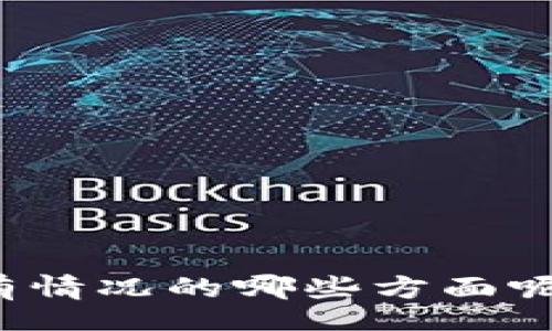 jiaoyimiao/jiaoyimiao

为了给您提供更好的内容，不如先来聊聊您的具体需求。您关心的是关于加密货币持有情况的哪些方面呢？比如说是投资策略、市场走势、还是具体的持币建议？这样我才能更好地帮助到您哦！