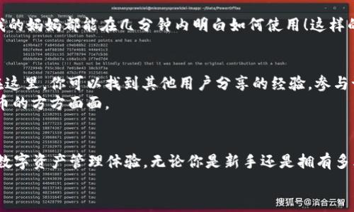   tpWallet最新版APP：揭秘专家独家使用秘诀，提升数字资产管理体验 / 

 guanjianci tpWallet, 数字钱包, 加密货币 /guanjianci 

引言
在如今这个数字化迅速发展的时代，数字资产的管理变得愈发重要。随着加密货币和区块链技术的兴起，越来越多的人开始关注数字资产的存储和交易。tpWallet作为一款多功能的数字钱包，凭借其安全性和便捷性深受用户喜爱。今天，我就要为大家详细介绍tpWallet最新版APP的一些独家使用秘诀，帮助你更有效地管理你的数字资产。

tpWallet的基本功能
tpWallet不仅仅是一个钱包，它致力于为用户提供全方位的数字资产管理服务。我们先来看看它的基本功能。
ul
    listrong安全存储：/strongtpWallet采用了先进的加密技术，确保用户的资产安全。你再也不需要担心黑客攻击或者数据泄露的问题。/li
    listrong多种资产支持：/strong不论你是持有比特币、以太坊，还是其他各种代币，tpWallet都能满足你的需求。/li
    listrong便捷交易：/strong在tpWallet上进行交易非常简单，你只需输入对方地址和金额，就可以快速完成交易。/li
    listrong实时数据查看：/strongtpWallet提供实时的资产数据和行情资讯，让你随时掌握市场动向。/li
/ul

如何安全使用tpWallet？
说真的，不管你使用什么样的数字钱包，安全永远是第一位的。以下是一些使用tpWallet的安全建议：
ul
    listrong启用多重验证：/strong在设置中启用双重认证，增加账户的安全性。这样一旦有人试图未授权访问你的账户，系统就会发出警告。/li
    listrong定期更新：/strong保持tpWallet最新版，确保你拥有最新的安全功能和修复版本。/li
    listrong谨防钓鱼链接：/strong时刻留意来自电子邮件或社交媒体的可疑链接，只有在官网下载tpWallet，才是最安全的方式。/li
/ul

独家秘诀：如何高效管理数字资产
在我使用tpWallet的过程中，发现了一些小秘诀，可以帮助你更高效地管理你的数字资产。你可能会觉得这些方法很简单，但相信我，实用才是王道！
ul
    listrong定期检查资产配置：/strong每个月花点时间查看一下自己的资产配置。如果你发现某一类资产比例过大，考虑做一些调整。/li
    listrong设定目标：/strong不管是短期还是长期，给自己设定一个清晰的投资目标，比如达到多少收益率，再根据目标来调整策略。/li
    listrong利用价格提醒：/strongtpWallet的价格提醒功能，让你在价格达到目标时第一时间收到通知，时刻掌控市场动态。/li
/ul

用户体验：tpWallet在日常使用中的表现
我自己在使用tpWallet的时候，体验非常顺畅。无论是发送还是接收加密货币，操作都非常简单。界面设计也很友好，使用小白也能很快上手。甚至我的妈妈都能在几分钟内明白如何使用！这样的用户体验让人很愉快，对不对？

社区支持与学习资源
一个好的数字钱包不仅要有超强的功能，还要有活跃的社区和丰富的学习资源。tpWallet的官方论坛和社交媒体群组都是非常不错的学习平台。在这里，你可以找到其他用户分享的经验，参与讨论，甚至结识志同道合的朋友。
说真的，如果你在使用tpWallet的过程中遇到任何问题，社区的大神们总会乐于解答。这样的氛围让我感到很温馨，也让我更加深入了解了数字货币的方方面面。

结语
总的来说，tpWallet最新版APP为数字资产管理提供了安全、便捷的解决方案。通过学习以上的独家秘诀，希望你能更好地利用这个工具，提升你的数字资产管理体验。无论你是新手还是拥有多年的投资经验，tpWallet总能给你带来惊喜。
记得常来这里分享你的经验，与社区的小伙伴一起探讨，互帮互助，共同成长！你还有什么其他值得分享的使用方法吗？欢迎在评论区留言哦！