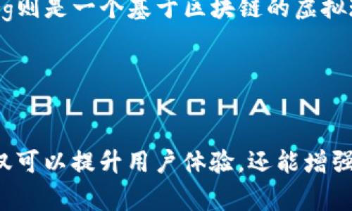 在加密货币领域，域名选择至关重要，因为一个好的域名不仅可以提升品牌形象，还可以增加用户的信任度。有些域名已经成为了加密货币和区块链行业的标志，今天我们就来聊聊加密货币常用的域名有哪些。

1. 官方站点域名

许多知名的加密货币都有自己的官方网站，这些网站往往以“.com”或者“其他特定域名后缀”形式存在。例如，比特币的官方网站是“bitcoin.org”，以太坊则使用“ethereum.org”。这些域名不仅容易识别，而且具有全球性质，适合于国际化传播。


2. 钱包服务域名

随着加密货币的普及，钱包服务也逐渐增多。像“blockchain.com”和“coinbase.com”这样的域名，已成为众多用户进行加密货币交易的首选。无论是进行交易还是存储数字资产，选择一个信誉良好的钱包服务至关重要。


3. 交易所域名

加密货币交易所是进行数字资产交易的主要平台。一些知名交易所的域名，例如“binance.com”、“kraken.com”和“bitfinex.com”，吸引了大量用户前来注册和交易。这些域名通常简洁易记，方便用户访问。


4. 数据和资讯平台域名

在加密货币市场中，获取最新数据和资讯至关重要。一些专业的信息服务网站，如“coingecko.com”和“coinmarketcap.com”，为用户提供了丰富的市场数据和分析。这类域名通常与“行情”、“报价”等关键词相关，让用户一眼就能够明白网站的功能。


5. 社区和论坛域名

社区和论坛在加密货币领域的一般讨论中扮演着重要角色。一些平台，如“reddit.com/r/bitcoin”和“bitcointalk.org”，提供了一个让用户讨论、分享和获取信息的地方。这种域名虽然不如商业性网站常见，却同样重要，尤其是在用户形成社群效应的时候。


6. 学习和培训平台域名

随着加密货币知识的普及，越来越多的学习平台应运而生。“udemy.com”上就有关于加密货币的课程，而“coursera.org”同样提供了相关的知识学习资源。这些学习平台的域名通常以“.com”或者“.org”后缀为主，突出了其教育性质。


7. 个人博客和评论域名

在加密货币领域，有很多个人博客和评论网站，通过分享经验和观点来影响其他用户。“medium.com”和“steemit.com”就是这样的平台，许多个人用户在上面发表关于加密货币的文章和见解。这类域名的存在，让不同的声音都有了表达的机会。


8. NFT和游戏相关域名

由于NFT（非同质化代币）和区块链游戏的兴起，相关域名越来越流行。例如，opensea.io是一个流行的NFT市场，而decentraland.org则是一个基于区块链的虚拟现实平台。这些域名通常与创新和独特性相关，吸引着新一代的用户。


总结

以上就是一些常用的加密货币相关域名，它们不仅代表了各自的品牌或项目，也在数字经济中扮演着重要角色。选择合适的域名不仅可以提升用户体验，还能增强品牌的认知度。因此，无论是从事加密货币交易还是想要了解这一领域，熟悉这些域名可以帮助你更好地进入这个不断发展的领域。
