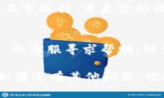 如果你在使用 tpWallet 时遇到 DApp 打不开的问题，