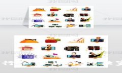 专家揭秘：特许银行加密货币的独家秘诀与未来