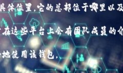 tpWallet是一款数字货币钱包，支持多种主流的加密