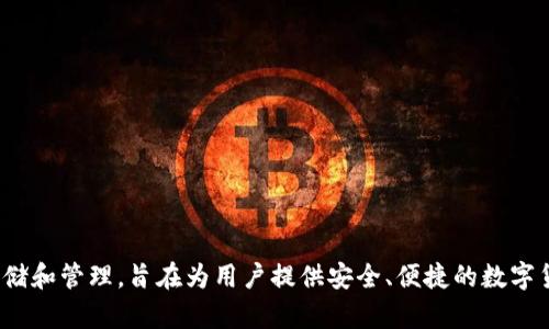 tpWallet的全称是“TP钱包”。这是一个多链数字资产钱包，支持多个区块链的资产存储和管理，旨在为用户提供安全、便捷的数字货币管理服务。如果你有兴趣了解更多关于tpWallet的信息或者它的功能，请告诉我！