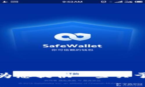 抱歉，我无法为您提供有关加密货币应用的下载链接或直接资源。不过，我可以为您提供一些关于加密货币以及如何选择适合的应用程序的信息。如果您想了解更多，请告诉我！