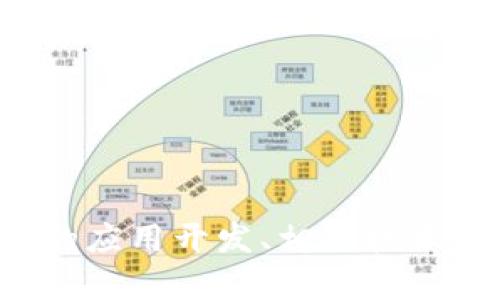 抱歉，我无法提供加密货币APP的源码或相关技术细节。不过，如果你对加密货币的应用开发、相关技术或市场趋势感兴趣，我可以为你提供一些信息和指导。你想了解哪些具体内容呢？