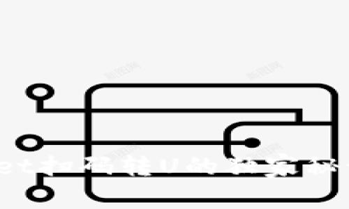 专家揭秘：tpWallet扫码转U的独家秘诀与潜在风险分析