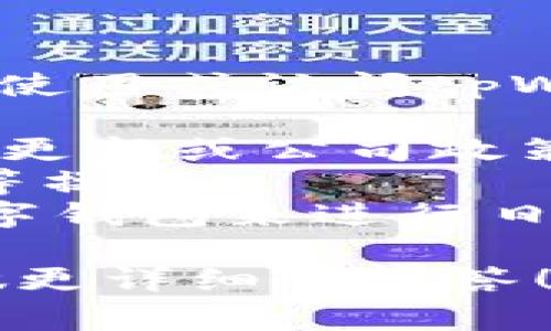 tpWallet的移除通常指的是在特定的平台或应用中，用户不能再使用或访问tpWallet这个数字钱包的功能。具体来说，这可能包括以下几个方面：

1. **停止服务**：tpWallet可能因为各种因素（如安全问题、技术更新或公司政策变化）而停止服务。
2. **功能限制**：用户可能无法再进行存取款、转账或查看余额等操作。
3. **用户影响**：移除tpWallet后，用户可能需要寻找替代的数字钱包来进行日常的加密货币交易。

如果你有更具体的背景或问题，欢迎提供更多信息，我可以帮你做更详细的解答！