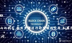 在tpWallet中绑定银行卡的设置通常可以在应用的“