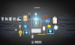 G20加密货币是指在G20（团结20国）峰会及相关会议