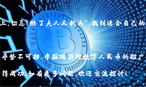 关于加密货币在中国的买卖这一主题，市场的变化非常迅速，因此在这里我会提供一些背景信息，并帮助您了解目前的状况。以下是您需要考虑的几个方面。

### 当前中国的加密货币政策

近年来，中国政府对加密货币的监管政策一直在变化。2017年，中国人民银行禁止了首次代币发行（ICO），随后又大规模打击了加密货币交易所。在这之后，一些地方政府对加密货币的交易采取了更为严格的管控措施。这就导致了许多加密货币交易所的关闭以及相关交易活动的减少。

然而，近年来尽管监管政策收紧，但加密货币在中国仍然有一部分市场存在，尤其是在私人交易和OTC（场外交易）方面。人们依然通过一些社交平台和聊天工具进行买卖，分享信息和交易秘诀。虽然不那么方便和安全，但仍然可行。

### 如何在中国参与加密货币交易

#### 1. 了解加密货币的基础知识

在参与任何形式的投资之前，了解市场和相关知识是非常重要的。说真的，了解加密货币的基础知识，可以帮助您更理智地做出决策，比如什么是区块链、如何交易、如何存储数字货币等。多看一些书籍或视频，提升自己的认知！

#### 2. 使用合适的交易平台

目前，有些境外加密货币交易所仍旧可以被中国用户访问，尽管这些平台的访问可能受到网络限制。在选择平台时，您需要关注其安全性、用户评价以及手续费等问题。此外，一些提供P2P交易的平台，如LocalBitcoins，也可以考虑，当然在这些平台上交易时一定要提高警惕，避免上当受骗。

#### 3. 使用虚拟私有网络（VPN）

很多用户选择使用VPN来访问被限制的网站，能够更方便地进行加密货币交易，但一定要选择信誉好的VPN提供商，确保自己的数据安全。

#### 4. 加入相关社群

在一些社交媒体平台，如微信群、QQ群，甚至是Telegram等社交软件上，有很多关于加密货币的讨论群体。加入这些群体，可以让您获取第一手的信息和交易建议，大家互相学习，共同进步。

#### 5. 保持谨慎

说实话，加密货币市场波动较大，风险显而易见。在参与交易前，一定要评估自身风险承受能力，不要盲目跟风。在这个市场上，切忌“赔了夫人又折兵”，找到适合自己的投资方式和策略，稳中求胜。

### 加密货币的未来在中国

随着区块链技术的发展，加密货币的未来依然充满可能性。虽然短期内市场受到政策约束，但从长远看，数字货币的发展似乎势不可挡。中国政府对数字人民币的推广也在证明数字货币的接受度。未来或许可以看到更规范的市场环境，给投资者带来更多的机会。

我希望以上内容能帮助您了解中国的加密货币现状。虽然前路曲折，但只要您保持冷静，理性对待，有助于您在这个领域获得成功。如有更多问题，欢迎交流探讨！