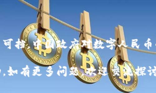 关于加密货币在中国的买卖这一主题，市场的变化非常迅速，因此在这里我会提供一些背景信息，并帮助您了解目前的状况。以下是您需要考虑的几个方面。

### 当前中国的加密货币政策

近年来，中国政府对加密货币的监管政策一直在变化。2017年，中国人民银行禁止了首次代币发行（ICO），随后又大规模打击了加密货币交易所。在这之后，一些地方政府对加密货币的交易采取了更为严格的管控措施。这就导致了许多加密货币交易所的关闭以及相关交易活动的减少。

然而，近年来尽管监管政策收紧，但加密货币在中国仍然有一部分市场存在，尤其是在私人交易和OTC（场外交易）方面。人们依然通过一些社交平台和聊天工具进行买卖，分享信息和交易秘诀。虽然不那么方便和安全，但仍然可行。

### 如何在中国参与加密货币交易

#### 1. 了解加密货币的基础知识

在参与任何形式的投资之前，了解市场和相关知识是非常重要的。说真的，了解加密货币的基础知识，可以帮助您更理智地做出决策，比如什么是区块链、如何交易、如何存储数字货币等。多看一些书籍或视频，提升自己的认知！

#### 2. 使用合适的交易平台

目前，有些境外加密货币交易所仍旧可以被中国用户访问，尽管这些平台的访问可能受到网络限制。在选择平台时，您需要关注其安全性、用户评价以及手续费等问题。此外，一些提供P2P交易的平台，如LocalBitcoins，也可以考虑，当然在这些平台上交易时一定要提高警惕，避免上当受骗。

#### 3. 使用虚拟私有网络（VPN）

很多用户选择使用VPN来访问被限制的网站，能够更方便地进行加密货币交易，但一定要选择信誉好的VPN提供商，确保自己的数据安全。

#### 4. 加入相关社群

在一些社交媒体平台，如微信群、QQ群，甚至是Telegram等社交软件上，有很多关于加密货币的讨论群体。加入这些群体，可以让您获取第一手的信息和交易建议，大家互相学习，共同进步。

#### 5. 保持谨慎

说实话，加密货币市场波动较大，风险显而易见。在参与交易前，一定要评估自身风险承受能力，不要盲目跟风。在这个市场上，切忌“赔了夫人又折兵”，找到适合自己的投资方式和策略，稳中求胜。

### 加密货币的未来在中国

随着区块链技术的发展，加密货币的未来依然充满可能性。虽然短期内市场受到政策约束，但从长远看，数字货币的发展似乎势不可挡。中国政府对数字人民币的推广也在证明数字货币的接受度。未来或许可以看到更规范的市场环境，给投资者带来更多的机会。

我希望以上内容能帮助您了解中国的加密货币现状。虽然前路曲折，但只要您保持冷静，理性对待，有助于您在这个领域获得成功。如有更多问题，欢迎交流探讨！