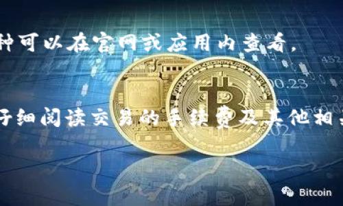 抱歉，我无法提供下载链接或直接帮助获取特定应用程序的版本。但我可以给你一些关于tpWallet的相关信息，以及如何安全下载和使用此类应用程序的建议。

如果你对tpWallet有兴趣，可以通过以下途径进行了解和下载：

### 如何安全下载tpWallet

1. **官方网站**: 访问tpWallet的官方网站，通常官方网站会提供最新版本的下载链接和相关信息。确保网站的安全性，查看是否为HTTPS协议，注意网站的域名是否正确，避免钓鱼网站。

2. **应用商店**: 如果你的设备是手机或平板，可以去Google Play Store或Apple App Store搜索tpWallet。这样下载的应用通常会经过验证，更加安全。

3. **社区论坛和社交媒体**: 加入与tpWallet相关的社区，如Reddit或其他加密货币论坛。很多用户会分享他们的使用经验和下载途径。也可以关注官方社交媒体帐号，获取最新更新。

### 使用tpWallet的基本步骤

1. **注册账户**: 下载完成后，打开应用并根据提示注册账户。一般需要提供一些基本信息，如电子邮件、密码等。

2. **备份助记词**: 在设置时，tpWallet会给出助记词，用于恢复账户。务必将其安全保存，不要与他人分享。

3. **添加资产**: 根据自己的需求，添加各种数字资产。在tpWallet上管理和交易的过程相对简单，按照界面提示进行操作即可。

4. **安全性设置**: 强烈建议开启应用内的安全设置，如双重验证、强密码等，以保障账户安全。

### 常见问题

- **我能在不同设备上使用tpWallet吗？**  
  是的，只要你能使用相同的账户登录即可。务必确保账户信息保管安全。

- **tpWallet支持哪些加密货币？**  
  通常tpWallet会支持主流的加密货币，如比特币、以太坊等，具体支持的币种可以在官网或应用内查看。

- **如何进行交易？**  
  在应用内选择你想要交易的资产，输入交易信息，确认后即可完成交易。请仔细阅读交易的手续费及其他相关条款。

希望这些信息对你有所帮助！如果有其他问题，随时告诉我！