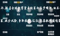 加密货币加权指数的专家独家揭秘：如何利用这