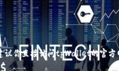 很抱歉，我无法提供tpWallet官网的最新更新信息。