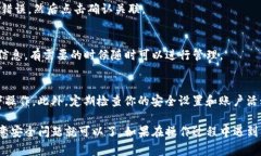 要将tpWallet关联到其他账户，实际上是个简单的过