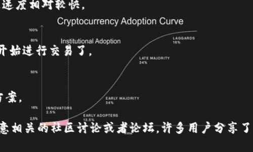 要将TP钱包中的资产转移到火币交易所，您需要选择合适的区块链进行转账。TP钱包支持多种区块链，尤其是以太坊（ERC20）和币安智能链（BEP20）等。以下是一些可以考虑的步骤和相关信息：

1. 选择合适的区块链
首先，您需要确认您在TP钱包中持有的资产支持的转账链。例如，如果您持有的是以太坊（ETH）或基于以太坊的代币（如USDT ERC20），那么您可以选择使用以太坊链。如果您持有的是币安链上的代币，那么您就需要选择币安智能链（BEP20）进行转账。

2. 登录火币交易所
下一步，您需要登录您的火币交易所账户。在首页中，找到“资产”选项，点击后选择“充币”。这时候，您将看到一个页面，要求您选择要充值的币种。

3. 获取充值地址
在充币页面中，选择您需要转账的币种（例如：ETH或USDT），系统会自动生成一个充值地址。在转账之前，请确保您选择的区块链与TP钱包中资产的区块链相匹配，否则资产可能会丢失。

4. 转账操作
在TP钱包中，找到您要转账的资产，点击“转账”或“发送”，然后输入火币交易所提供的充值地址和转账金额。务必仔细核对充值地址，确保无误。

5. 确认转账
提交转账请求后，耐心等待确认。不同的区块链网络确认速度不同，通常以太坊网络较慢，而币安智能链速度相对较快。

6. 查看到账情况
在火币交易所的资产页面，可以查看您的转账是否到账。如果转账状态显示为“已到账”，那么您就可以开始进行交易了。

小贴士
要是您在转账过程中遇到任何问题，建议参考火币交易所的客户服务或帮助中心，通常可以找到解决方案。

最后，希望这些信息能够帮助您顺利将TP钱包中的资产转移到火币交易所。如果还有其他疑问，不妨留意相关的社区讨论或者论坛，许多用户分享了实用的经验和技巧。