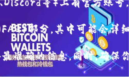 关于tpWallet的登录情况，如果你想查找tpWallet在哪里登录，可以通过以下几种方式进行探索：

1. **官方网站**：通常，钱包的官方网站会提供登录入口。你可以在搜索引擎中输入“tpWallet官网”，找到官方页面，然后查看是否有登录链接。

2. **应用程序**：如果tpWallet有移动应用，你可以在手机的应用商店（如App Store或Google Play）中搜索并下载该应用。登录界面通常会在应用的主页显现。

3. **社交媒体和社区**：tpWallet可能在社交媒体平台（如Twitter、Telegram、Discord等）上有官方账号。你可以通过这些社交媒体获取最新的信息，或者直接询问社区的成员如何登录。

4. **帮助文档或FAQ**：很多钱包或平台通常会有帮助文档或者常见问题解答（FAQ）部分，其中可能会详细说明如何登录。

如果以上方法都无法找到登录入口，建议直接联系tpWallet的客服支持，以获得最准确的信息。同时，确保你使用的是官方渠道，以防上当受骗。