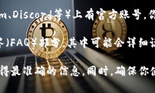 关于tpWallet的登录情况，如果你想查找tpWallet在哪里登录，可以通过以下几种方式进行探索：

1. **官方网站**：通常，钱包的官方网站会提供登录入口。你可以在搜索引擎中输入“tpWallet官网”，找到官方页面，然后查看是否有登录链接。

2. **应用程序**：如果tpWallet有移动应用，你可以在手机的应用商店（如App Store或Google Play）中搜索并下载该应用。登录界面通常会在应用的主页显现。

3. **社交媒体和社区**：tpWallet可能在社交媒体平台（如Twitter、Telegram、Discord等）上有官方账号。你可以通过这些社交媒体获取最新的信息，或者直接询问社区的成员如何登录。

4. **帮助文档或FAQ**：很多钱包或平台通常会有帮助文档或者常见问题解答（FAQ）部分，其中可能会详细说明如何登录。

如果以上方法都无法找到登录入口，建议直接联系tpWallet的客服支持，以获得最准确的信息。同时，确保你使用的是官方渠道，以防上当受骗。