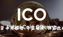 2023年加密货币月报告：专家解析、独家数据与投