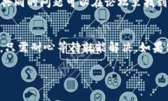 如果您的tpWallet一直显示“已提交”状态，这可能