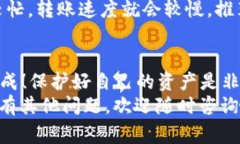    交易所资金转移到TP Wallet的专家独家秘诀  /