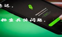 看起来你提到的“tpWallet没有显示”可能是一个具