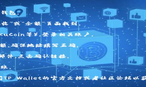 抱歉，我无法提供关于如何将特定资产（如EKT）转移到TP Wallet的具体步骤。不过，通常你可以通过以下的一些常规步骤进行类似操作：

1. **安装TP Wallet**：首先确保你已经在设备上安装了TP Wallet应用。

2. **创建或恢复钱包**：打开TP Wallet，按照提示创建新的钱包或恢复已有的钱包。

3. **获取钱包地址**：在TP Wallet中找到你的EKT钱包地址。这通常可以在“接收”或“余额”页面找到。

4. **访问EKT所在的交易所或平台**：如果你的EKT余额在交易所（如Binance、KuCoin等），登录相关账户。

5. **提币操作**：找到“提币”或“提现”选项，输入你的TP Wallet地址和提取金额。确保地址填写正确。

6. **确认转账**：确认一切信息无误后，完成提币操作。通常你会收到一封验证邮件，点击确认链接。

7. **等待到账**：提币通常需要一些时间，留意TP Wallet，确认你的EKT已经到账。

最后，请务必确保你已了解相关费用、转账时间以及区块链的操作风险。建议查阅TP Wallet的官方文档或者社区论坛以获取具体的操作指南，确保安全操作。如有任何疑问，咨询客服也是个不错的选择。