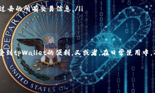 苹果手机能否安装tpWallet？独家秘诀分享

说到智能手机的应用程序，大家肯定对各种钱包类的软件不陌生，尤其是在数字货币和区块链技术日益兴起的今天。在这方面，tpWallet作为一款很受欢迎的数字钱包，很多用户都想知道苹果手机能否安装它。要回答这个问题，我们可以从多个方面来分析。

什么是tpWallet？

tpWallet是一款针对区块链生态设计的钱包应用，它支持多种数字货币的存储、转账和交易。这款应用不仅界面友好，而且安全性能高，吸引了众多区块链用户的关注。而对于苹果手机用户而言，是否能顺利安装和使用tpWallet自然是一个必须要搞明白的事情。

苹果手机与tpWallet的兼容性

首先，大家要知道苹果手机主要运行iOS系统，而tpWallet目前在多个平台上都发布了相应版本。根据官方的信息，tpWallet是可以在iOS设备上运行的。如果你是一名苹果手机用户，可以直接在App Store中搜索