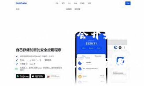 2011年加密货币的崛起：专家解析独家秘诀

加密货币, 比特币, 区块链/guanjianci

导言
说真的，如果你今天对加密货币感兴趣，那么你应该知道2011年在这个领域是个重要的转折点。许多新创项目如潮水般涌现，改变了人们对货币的理解和使用方式。不是说我在唠叨，但2011年的确是一个充满机遇和挑战的年份，尤其是比特币的不断被关注和其它加密货币的崛起，为整个行业铺平了道路。

2011年加密货币的背景
2011年，尽管比特币已经在2009年面世，然而到了2011年，它才真正开始获得公众的瞩目和媒体的关注。就像是一个明星的初次登场，所有人都在好奇这个新鲜事物有什么魔力。那个时候，比特币的价格从几美分飙升到了超过10美元，吸引了很多投资者的目光。

与此同时，随着比特币的普及，更多的加密货币项目相继涌出，比如莱特币（Litecoin）和红币（Namecoin），这些新兴货币为投资者提供了多元化的选择。你想想，有了比特币这样的前行者，其他货币也自然而然地想要分一杯羹。

比特币的起飞
当时，比特币的社区在不断扩大，开发者们开始关注如何提升比特币的安全性和可靠性。在2011年，比特币的开发贡献者以提高用户体验、强化网络安全为目标，推出了许多重要的技术更新。比特币网络的这个“进化”阶段，不仅让持币者更加安心，也让更多人愿意入场。

但说到比特币，当然也不能忽视它引发的各种争议。2011年，一些黑市交易也相继出现，像深网交易平台“丝绸之路”就使用比特币作为主要交易媒介。这种暗黑面也让许多人对比特币产生了疑虑。但这也是加密货币历史的一部分，正如亮光中难免有阴影出现。

莱特币的崛起
2011年是莱特币（Litecoin）推出的一年，许多投资者都对它充满期待。莱特币被誉为“比特币的银”，它在某种程度上对标比特币，为用户提供更快的交易时间和更实惠的手续费。

这让我想起了，莱特币的技术基础是基于比特币的，但它通过修改一些参数来提升了性能。比如，莱特币的区块生成时间是2.5分钟，而比特币依旧是10分钟。这种快速交易体验，让用户感受到了不同，并吸引了大量的支持者。

加密货币的安全性与隐私问题
虽说2011年是个好年份，但加密货币的安全性问题一直是个老大难问题。虽然比特币在技术上有较强的保护措施，但在使用过程中，像钱包被黑客攻击、用户操作失误等问题屡见不鲜。

这一年，看似神秘的深网交易平台“丝绸之路”，让更多人了解到了加密货币的隐私特性。但与此同时，也让人们看到了这个行业的不理性一面。对于很多刚刚入行的新手来说，很多人并不理解如何安全地使用加密货币。你懂的，要是没有合适的保护措施，损失可就大了。

监管的开端
随着加密货币的快速发展，政府和监管机构们也开始关注这个新鲜事物。他们意识到了监管的重要性，2011年的一些事件开始引发公众关系的广泛讨论。比如，某些国家开始对加密货币进行政策探讨，这意味着加密货币正在引起全球范围内的反响。

这样的情况也意味着，未来不会再是“无序”的局面，肯定是要有条理有规范的。虽然当时的监管措施相对宽松，但已经埋下了未来加强监管的基础。

潜力无限的未来
你可能会问：2011年给加密货币的未来带来了什么？我敢说，2011年是一个让无数人看到潜力的时代。无论是比特币、莱特币还是其他加密货币，它们都在改变人们的支付方式。甚至，有些人将加密货币视为“数字黄金”。这就像是打开了新世界的大门，让更多的投资者和普通人加入到这个行列中来。

而随着比特币和其他加密货币的成功案例，很多创业者开始不断尝试新点子，有些甚至在此基础上推出了全新的区块链应用。这种“创新求变”的精神，也让加密货币行业的生态更加丰富多彩。

结论与展望
2011年的加密货币就像是黎明前的曙光，启发了无数的人追求新的机会和新的技术发展。在那段时期，数字货币的世界充满了探索和实践，许多潜在的机会开始浮出水面。

未来的路或许并不平坦，挑战与机遇并存，但我深信，只要我们用心去探索、去理解这个行业，总会能找到自己的一方天地。无论是新手还是老手，了解历史，才能更好地拥抱未来。你是不是也想来尝试一下这个充满潜力的领域呢？无论如何，加密货币的故事还在继续，人们的探索旅程才刚刚开始。