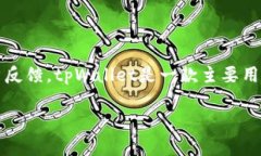 在讨论tpWallet的稳定性之前，我们首先需要了解