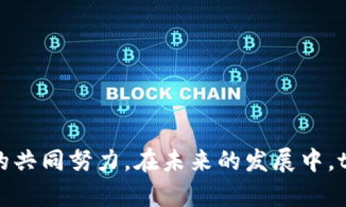 tpWallet 是一款去中心化的钱包，旨在为用户提供安全、便捷的数字资产管理体验。与链上的某些中心化平台不同，去中心化钱包的设计理念是希望用户可以完全掌控自己的私钥及数字资产，从而提供更高的安全性和隐私保护。

### tpWallet 的特点

#### 1. 去中心化设计
pWallet 采用去中心化的架构，没有单一控制方。用户在使用 tpWallet 时，所有的操作和内容均在区块链上完成，用户的私钥完全由用户自己掌握。这一点在当前数字资产频频被攻击的环境中显得尤为重要。

#### 2. 支持多种资产
tpWallet 支持多种区块链的数字资产，包括但不限于 Ethereum、Bitcoin、和各类 ERC20 代币等。无论你是持有比特币还是以太坊，都能够在 tpWallet 中轻松管理。

#### 3. 用户友好的界面
tpWallet 的界面设计注重用户体验，使得即便是对数字资产不太了解的新手用户也能够轻松上手。你可以很快看到自己的资产余额、交易记录等信息。

#### 4. 安全性
tpWallet 的安全机制包括加密存储用户私钥、防止钓鱼攻击等。用户可以在钱包中设置二次验证，进一步增强安全性。

### 关于项目方

那么，tpWallet 有项目方吗？其实，去中心化钱包的优势之一就是其去中心化的特性，这使得它在某种程度上不需要一个明确的项目方来运营。也就是说，所有功能和服务都是由社区驱动和维护的。

这并不意味着完全没有项目团队或开发者的存在。通常情况下，一些去中心化钱包的背后会有一群开发者或者志愿者，他们会负责维护钱包的代码更新和安全保障。这样做的好处在于，能够更快地应对技术上的挑战，同时社区的参与也能促进功能的丰富和完善。

### tpWallet 的未来展望

随着区块链技术的不断发展，去中心化钱包的使用也将会越来越广泛。tpWallet 作为这一领域的一部分，可能会吸引到更多的用户和开发者参与。

#### 1. 生态系统的拓展
近些年去中心化金融（DeFi）的崛起，催生了大量的去中心化应用，tpWallet 也在考虑如何更好地与这些生态系统接轨。未来，tpWallet 有可能会增加更多的功能，如去中心化交易、借贷等。

#### 2. 用户体验的
虽然 tpWallet 的界面设计已经相对友好，但在用户体验方面，持续的永远是一个重点。可能会考虑增加更多的教程、社区交流等环节，让新手用户更容易理解和使用钱包。

#### 3. 安全性的进一步强化
安全性永远是数字资产领域的头等大事。tpWallet 在未来的版本中，可能会引入更多的安全技术，如多重签名、硬件钱包支持等，以进一步保障用户的资产安全。

### 总结
总的来说，tpWallet 作为一款去中心化钱包，其设计理念和功能设置都显示了对用户安全和便利的深刻理解。虽然它没有一个明确的项目方，但它的成功正是依靠开发者和社区的共同努力。在未来的发展中，tpWallet 可能会在用户体验和功能上继续创新，以满足不断变化的市场需求。如果你对去中心化的钱包感兴趣，不妨亲自试试 tpWallet，亲身体验这款数字资产管理工具的魅力。