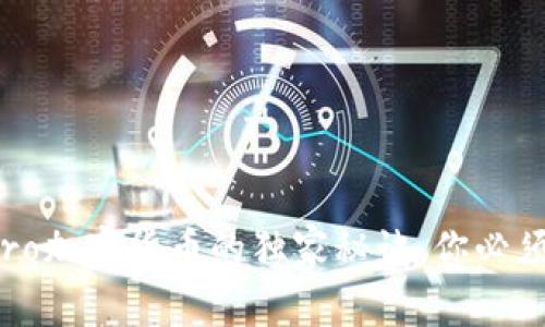 专家揭秘：Quenero加密货币的独家秘诀，你必须知道的投资机会！