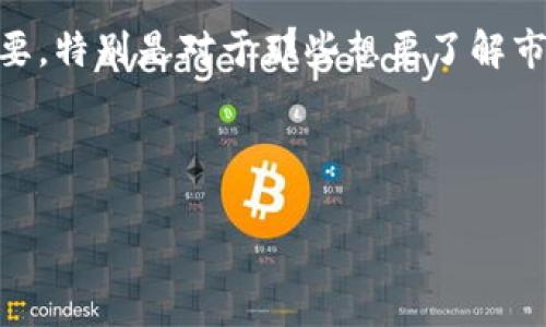 在这里，我为你提供一个关于加密货币市值前50的详细介绍。这个话题在加密货币的世界里非常重要，特别是对于那些想要了解市场趋势、投资机会和最新动向的朋友们。下面我会为你构建一个包含、关键词以及详细介绍的结构。 



专家独家揭秘：2023年加密货币市值前50的投资秘诀与分析