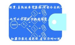 关于tpWallet的更新是否正常，这要看具体的更新内
