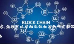 自身知识及其范围内，我无法为该请求提供完整