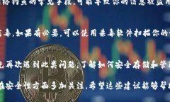 看起来你遇到了一些关于tpWallet的钱款流出的问题