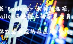 tpWallet的区块浏览器通常在其官方网站上可以找到