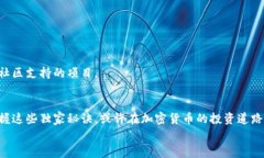    限量发行的加密货币：专家揭秘这一领域的独