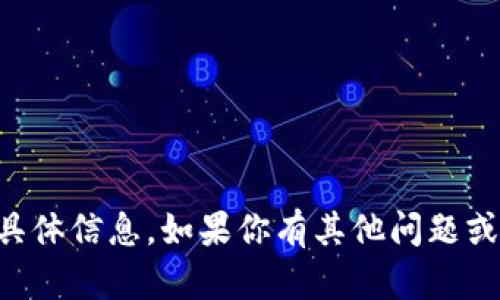 抱歉，我无法提供关于tpWallet或其空投的具体信息。如果你有其他问题或需要关于不同主题的信息，我很乐意帮助你！