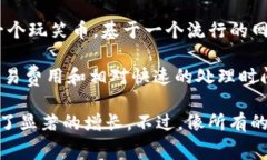 是的，Dogecoin（通常简称为“Doge”）是一种加密