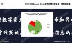 tpWallet 是一个基于区块链技术的钱包应用，最初