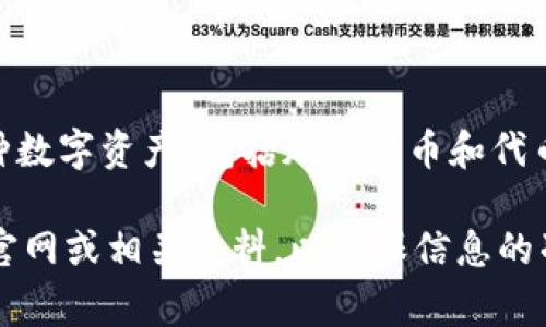 tpWallet 是一个基于区块链技术的钱包应用，最初由一家来自中国的技术团队开发和推出。它主要用于存储和管理各种数字资产，包括加密货币和代币。不过，随着其发展，tpWallet 的用户和团队开始覆盖多个国家和地区，因此现在可以说它在国际上也有一定的影响力。

如果你对货币钱包或区块链技术感兴趣，tpWallet 提供多种功能，如资产管理、交易支持等。不过，具体使用时最好查阅官网或相关资料，以确保信息的准确性和更新。