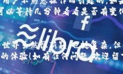   老版本TPWallet使用指南：专家揭秘独家秘诀！