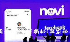 tpWalleteos使用教程：专家揭秘！独家秘籍助你轻松