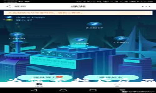 专家揭秘：tpWallet里的币为何卖掉后反而上涨？独家分析与秘诀分享