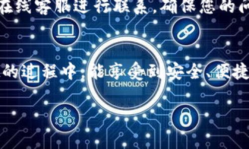 在tpWallet注册时，确实需要提供电话号码。这是因为电话号码在注册过程中用于验证用户身份，确保账户的安全性。具体来说，tpWallet会向您提供的电话号码发送验证码，您需要输入这个验证码来完成注册。

这里有几点关于tpWallet注册时需要电话号码的因素：

1. 身份验证的重要性
在现今数字化快速发展的时代，网络安全显得尤为重要。通过电话号码进行身份验证，可以有效防止虚假注册和账户被盗的情况。比如，若您忘记密码或者怀疑账户被非法访问，您可以通过绑定的电话号码找回账户，确保资金安全。

2. 验证码的作用
注册过程中的验证码是一种常见的安全措施。当您输入电话号码后，系统会向该号码发送一个一次性验证码，您需在注册页面中输入该验证码才能完成注册，这增加了一层保护，让系统确认您是这个电话号码的合法拥有者。同时，验证码通常是短时间有效的，这样也能进一步提升安全性。

3. 提供有效的个人信息
tpWallet不仅会要求您的电话号码，还有其他个人信息需要您提供。这些信息的真实性和有效性对于账户的稳定和安全非常关键，因此在填写这些信息时，请确保提供真实的数据。这是为了您在进行交易和使用钱包功能时，可以拥有更好的体验。

4. 安全措施与您自身的责任
虽然tpWallet提供了多种安全措施，比如电话号码验证、双重身份验证等，但用户自身的安全意识同样重要。比如，不要随意透露自己的电话号码给不明来源，使用强密码，并定期更换密码，都是保护您账户的好方法。

5. 联系客服的方式
在注册或使用tpWallet过程中，如果您遇到任何问题，联系客户服务是一个快捷有效的解决方案。通常，您可以通过电话、邮件或在线客服进行联系，确保您的问题能及时得到解答。不过，记得在联系的时候，提供准确的信息，包括您的电话号码，以便客服能够更好地为您服务。

6. 总结
注册tpWallet确实需要电话号码，这是为了增加用户账户的安全性和方便日后的管理。记住这些小细节，确保您在使用tpWallet的过程中，能享受到安全、便捷的数字钱包服务。

希望这些信息能帮助您更好地了解tpWallet的注册流程！如果还有其他问题，随时欢迎提问哦！