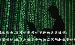 在这方面，您可以参考以下和相关关键词：专家