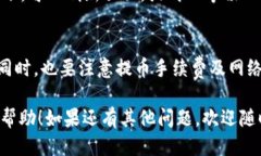 要将TPT（TokenPocket Token）从Gate交易所提取到TPWa