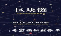 tpWallet转账秘訣：专家揭秘财务不足时的应对策略